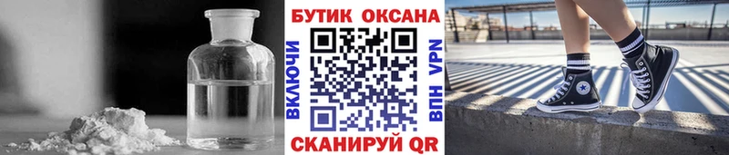 Бутират Butirat  KRAKEN ссылки  Новая Усмань  закладка 