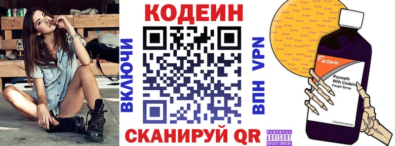 Кодеин Purple Drank  купить наркотики сайты  Новая Усмань 