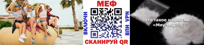 это состав Новая Усмань Меф 4 MMC