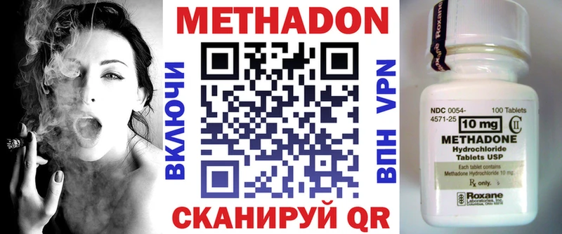 МЕТАДОН белоснежный  hydra ссылка  Новая Усмань 