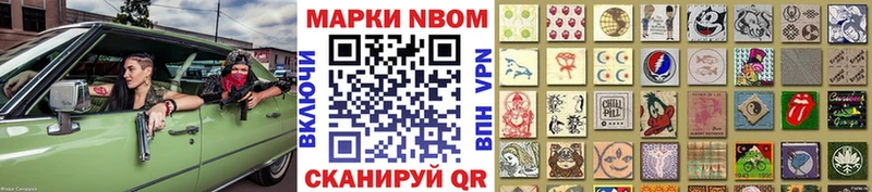 Марки N-bome 1500мкг  Новая Усмань 